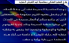العفو على مجموعة من معتقلي الحسيمة
