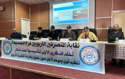 نقابة المتصرفين التربويين بالحسيمة تحتفي بذكرى تأسيسها