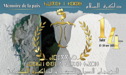 ندوة دولية حول العدالة الانتقالية ضمن فعاليات مهرجان السينما والذاكرة المشتركة بالناظور
