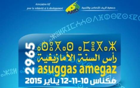 مارسيل خليفة يشارك في احياء السنة الامازيغية بمكناس