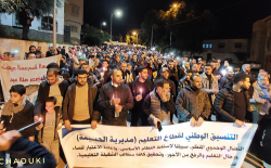 الحسيمة.. الأساتذة في مسيرة الشموع احتجاجا على قرارات التوقيف
