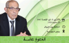 مؤسسة دار الحديث الحسنية تكرم الأستاذ الدكتور احمد الخمليشي