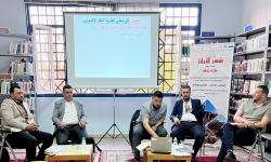 ندوة علمية في الحسيمة تناقش الاجتهاد الفقهي والخطاب الإصلاحي بالمغرب