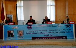 جمعية المحامين الشباب بالحسيمة وتارجيست تنظم لقاءً دراسياً حول المحاكمة العادلة