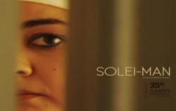 الفيلم الأمازيغي " SOLEI-MAN " أول فيلم مغربي يعرض بجمهورية الدومينيك‎