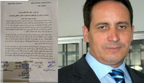 المعارضة تطالب عامل اقليم الحسيمة بإقالة رئيس جماعة امرابطن