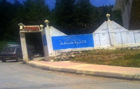 موطنون يشتكون من تصرفات موظف بقيادة كتامة