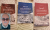 قراءة في كتاب الحسيمة من ثغزويت إلى بيياسانخورخو لمؤلفه عبد الحميد الرايس
