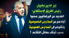 فيسبوكيون يسخرون من مضيان بسبب معاش البرلمانيين