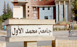 جامعة محمد الأول بوجدة تحتل المرتبة 60 إسلاميا و2 وطنيا