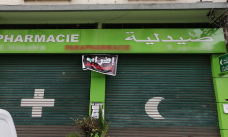 يوم بلا أدوية.. الاضراب يشل قطاع الصيدلة بإقليم الحسيمة