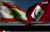النشيد الوطني للبنان أصله من الريف