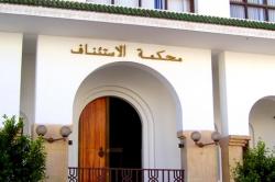 36 سنة سجنا نافذا لفقيهين شقيقين باقليم الحسيمة