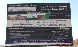 رصد حوالي 46 مليار لانهاء مشروع الطريق السريع تازة-الحسيمة