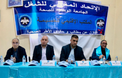 الحسيمة ..تجديد المكتب الإقليمي للجامعة الوطنية للصحة وتكريم عاملين بالقطاع