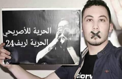 هذا ما قرره الوكيل العام بإستئنافية الحسيمة في حق شقيق محمد الاصريحي