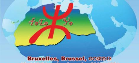 بيان التجمع العالمي الامازيغي بخصوص منع الإسم الأمازيغي"مازيليا " بقنصلية أنفرس ببلجيكا