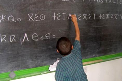 إدراج اللغة الأمازيغية في المنظومة التعليمية يعرف تعثرا غير مفهوم