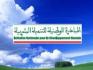 أزيد من 38,8 مليون درهم قيمة المشاريع المبرمجة في إطار المبادرة الوطنية للتنمية البشرية بإقليم الناظور خلال سنة 2013