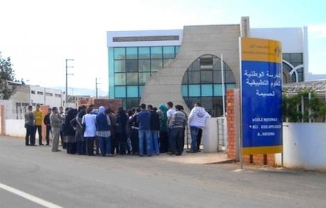 اقصاء طلبة الريف من الولوج الى المدرسة الوطنية بالحسيمة