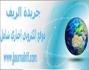 اعتداء على مصور ومراسل جريدة الريف الإلكتروني