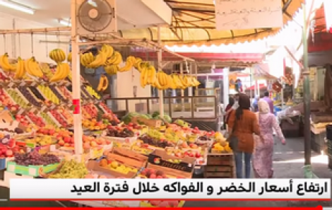 ارتفاع أسعار الخضر والفواكه خلال فترة العيد