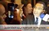 مشاحنات بين الأساتذة المتدربين ووزير الإتصال