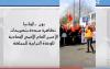 مغاربة ألمانيا يحتجون على بان كيمون