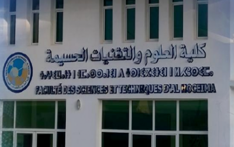 مناقشة أول أطروحة دكتوراه بكلية العلوم والتقنيات بالحسيمة