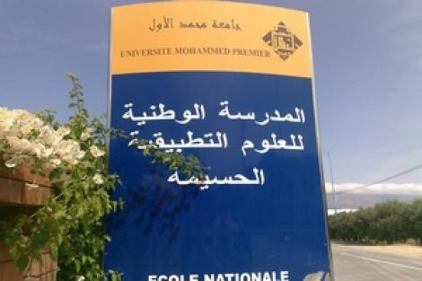 جامعة محمد الاول تعلن عن مبارة لتوظيف اساتذة بالمدرسة الوطنية بالحسيمة