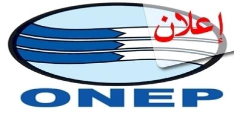 الناظور والدريوش بدون ماء يومي السبت والأحد القادمين