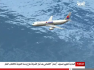 الفرضية الأخيرة للطائرة الماليزية