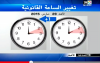 إضافة ساعة الى الساعة القانونية ابتداءا من اليوم