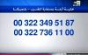 للاطمئنان على مغاربة بلجيكا