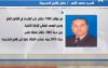 من هو محمد الزهر العامل الجديد على إقليم الحسيمة؟